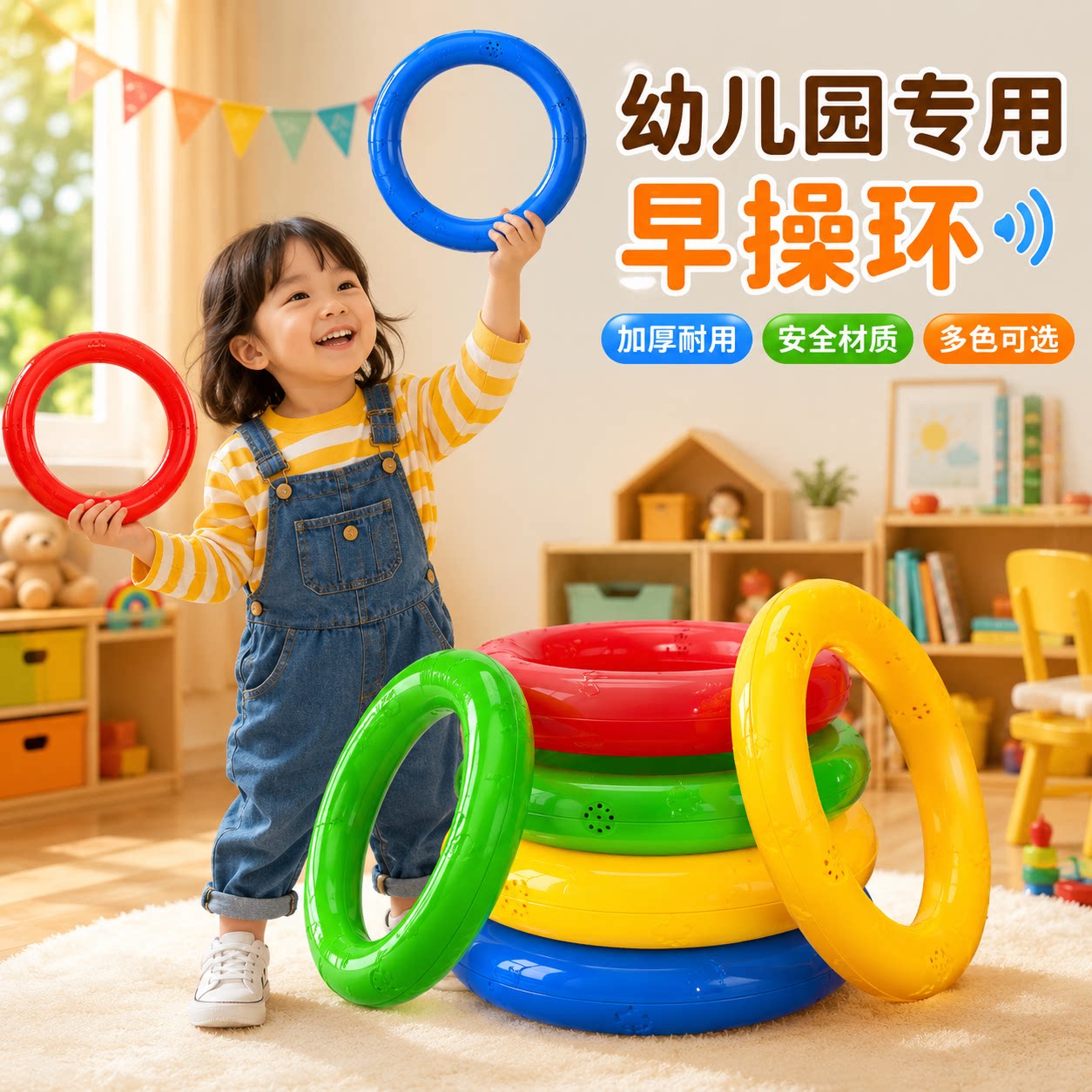儿童体操环幼儿园早操器械教具有声舞蹈手环摇铃感统训练器材手圈