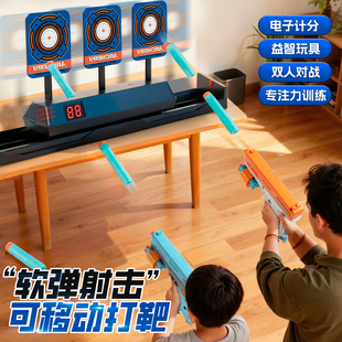 儿童软弹枪男孩打靶射击玩具枪发射器移动电子靶亲子互动室内运动