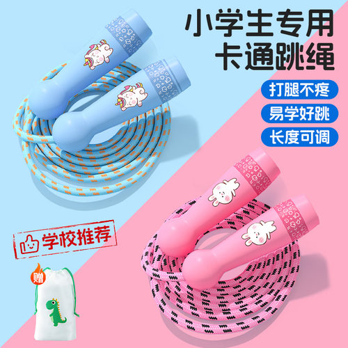 儿童跳绳不打结可调节