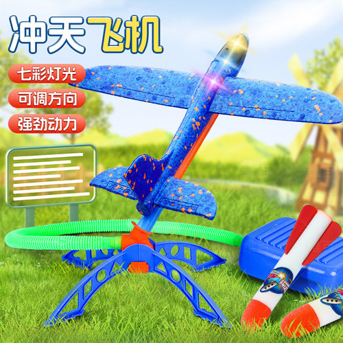 儿童脚踏泡沫飞机幼儿园户外玩具