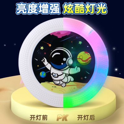 发光软可回旋飞盘幼儿园户外玩具
