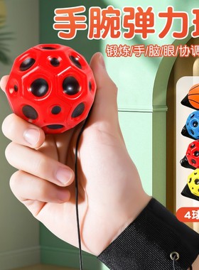 月球石手腕弹力球带绳子手抛回力球橡胶弹弹球儿童户外小玩具男孩