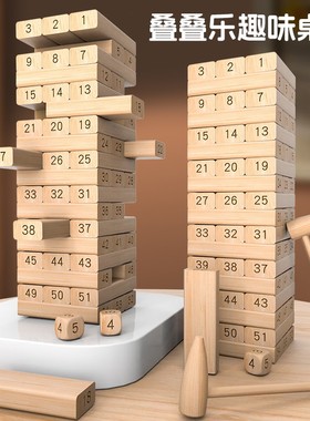 数字抽积木叠叠乐积木儿童垒高高抽木条玩具挑木棒抽木棍游戏棒