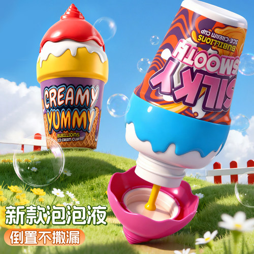 倒不出来的泡泡液倒置不洒泡泡水