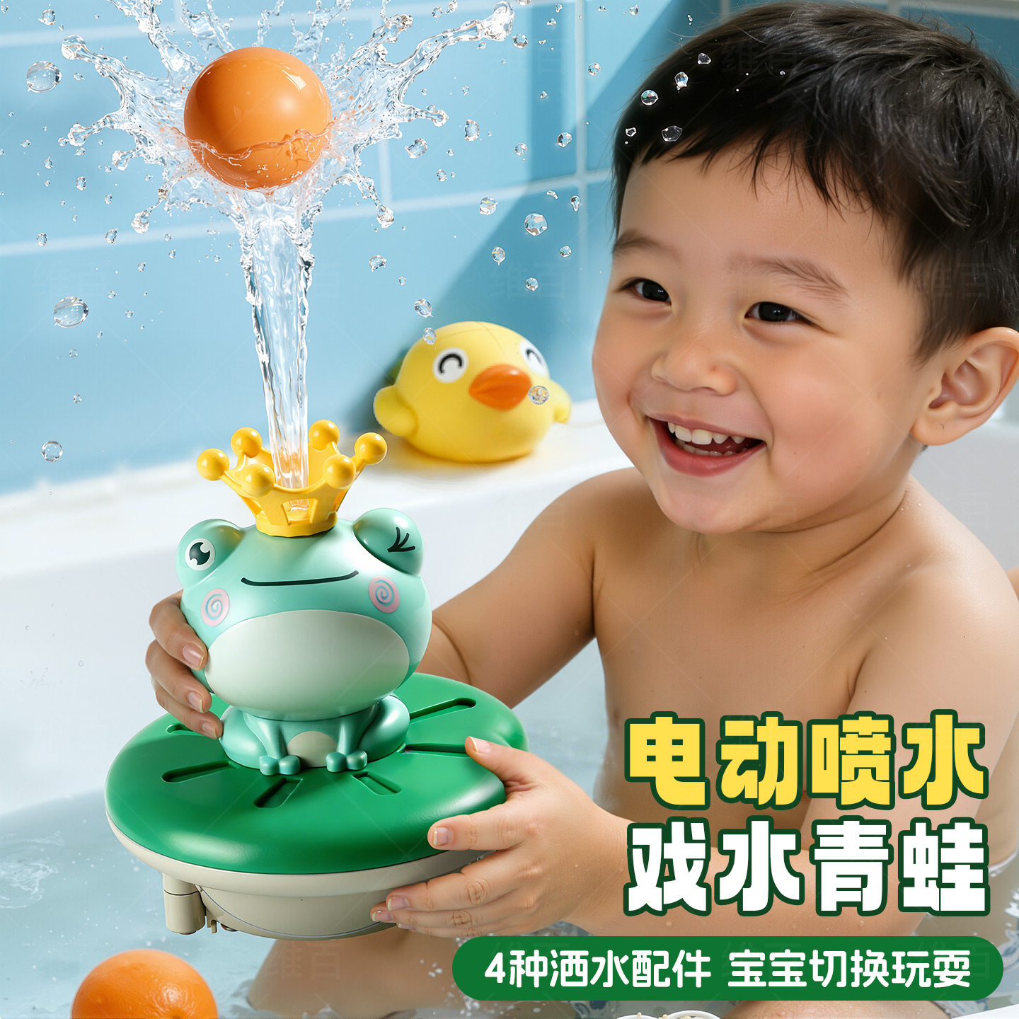 宝宝洗澡玩具婴儿戏水电动喷水青蛙儿童花洒玩水神器沐浴男孩女孩