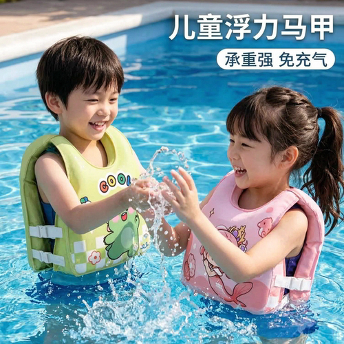 加厚儿童浮力衣防侧翻泡沫免充气