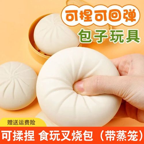 仿真蒸笼包子捏捏乐恶搞整蛊食物