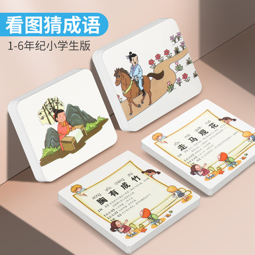 亲子趣味互动儿童益智思维训练