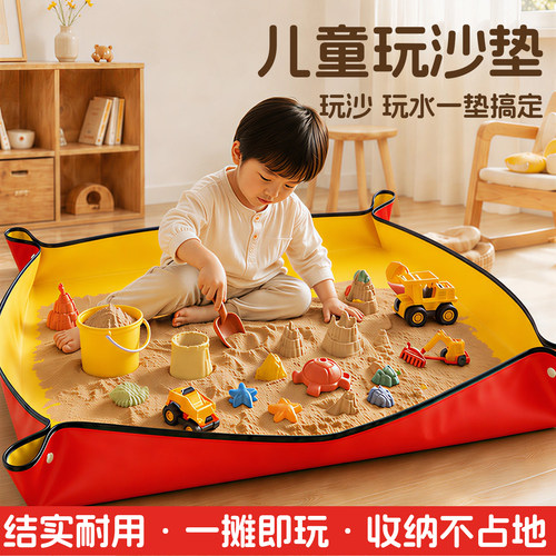 夏季宝宝室内防水玩沙戏水垫