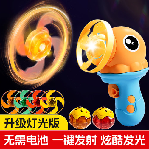 竹蜻蜓手枪飞天发光弹射陀螺