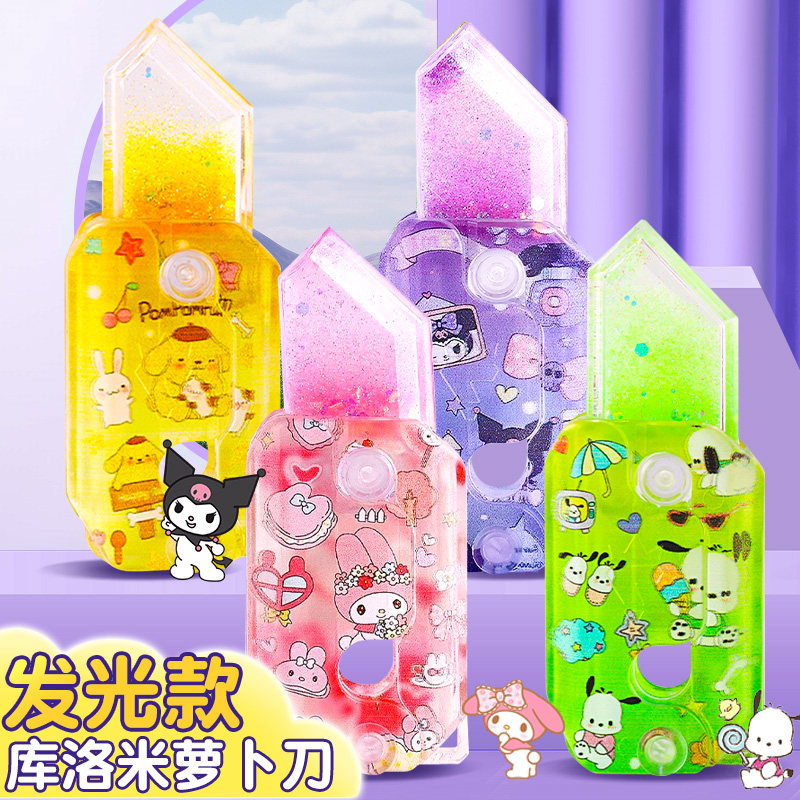 新品萝卜玩具刀正版网红3D重力流沙萝卜刀夜光网红凯蒂猫库洛米图片