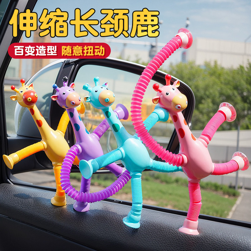 长颈鹿伸缩吸盘卡通百变发光儿童游戏解压神器非玩具机器人捏捏乐