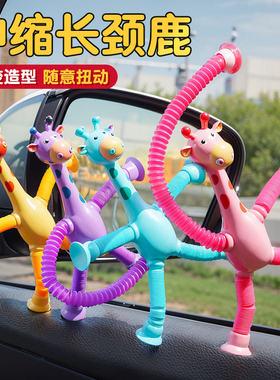 长颈鹿伸缩吸盘卡通百变发光儿童游戏解压神器非玩具机器人捏捏乐