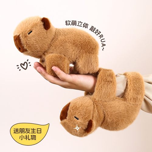 卡皮巴拉啪啪圈毛绒公仔网红同款
