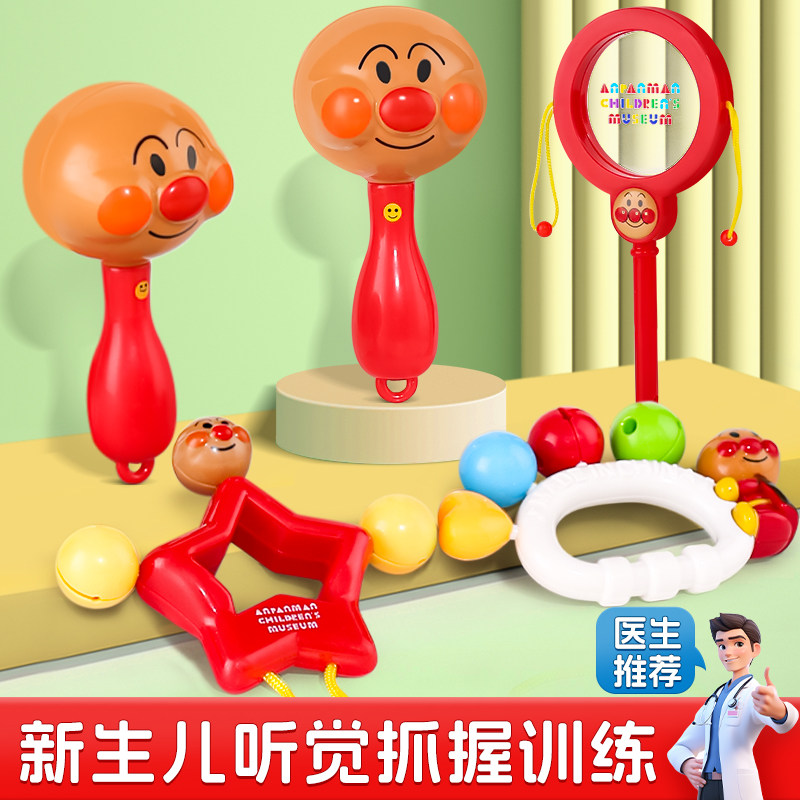 面包超人手摇铃沙锤新生宝宝安抚拨浪鼓可啃咬玩具0-12月婴儿抓握