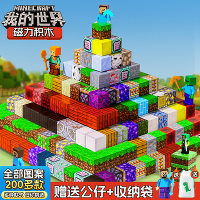 磁吸小颗粒积木高难度巨大型正版