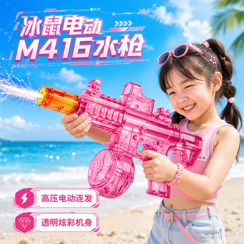 儿童电动冰鼠火光水枪高压玩具