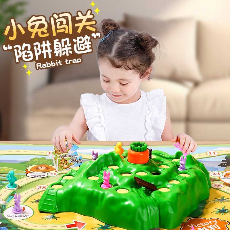 兔子陷阱儿童桌游益智玩具双人对战亲子互动闯关游戏思维训练棋男,玩具/童车/益智/积木/模型,儿童桌面游戏类,淘宝优惠券,粉丝福利购,淘宝优惠卷