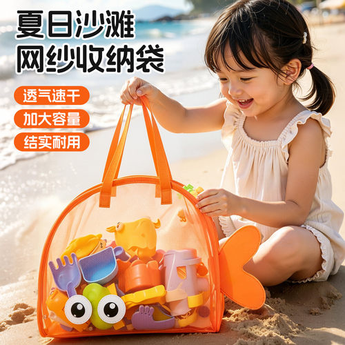 儿童沙滩包挖沙玩具套装收纳包