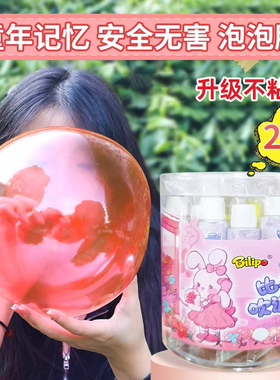 儿童吹泡泡胶玩具给力比利吹波球起吹泡胶泥女孩网红爆款无怀旧毒
