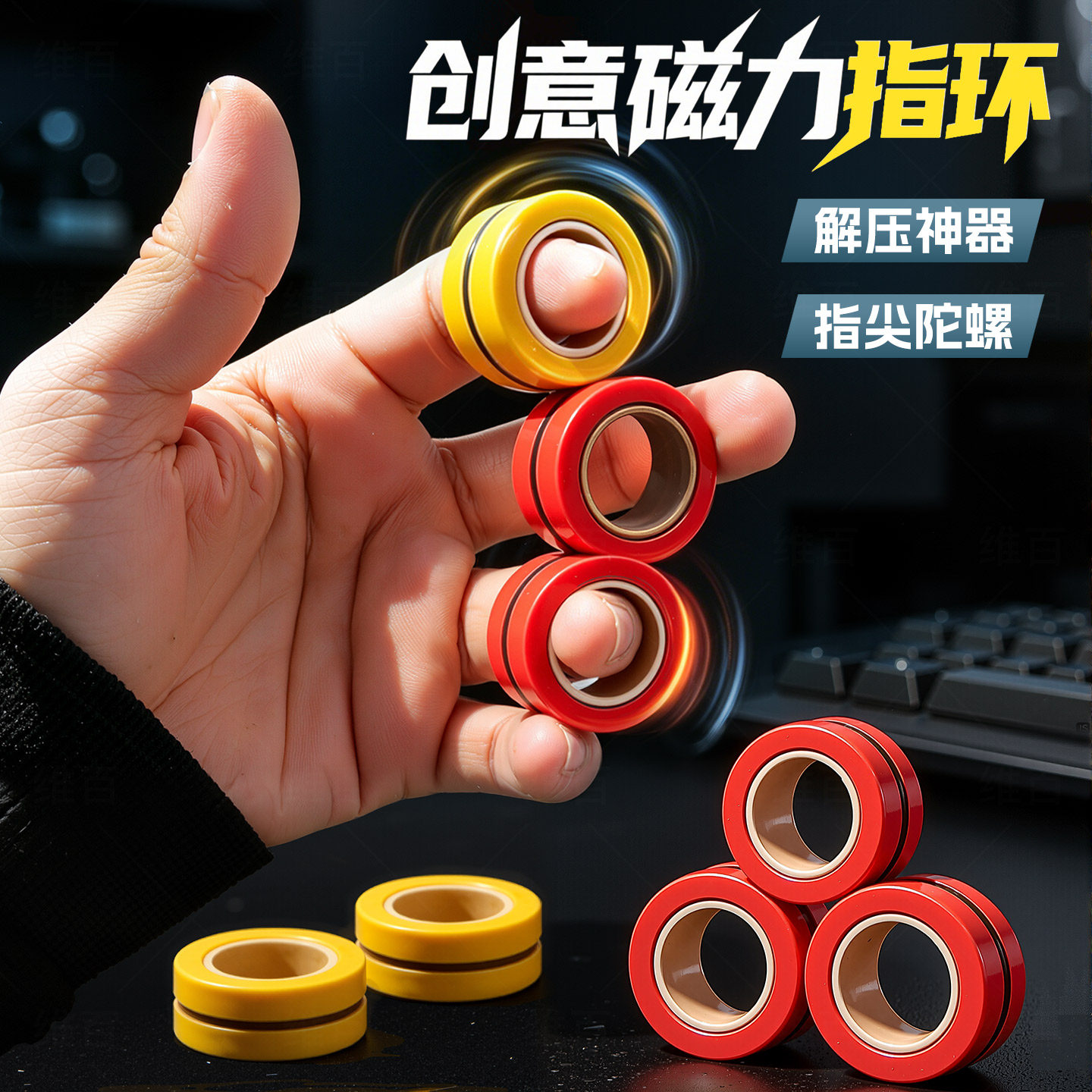 指尖陀螺解压玩具磁力指环减压神器磁铁吸铁石2026新款网红爆款