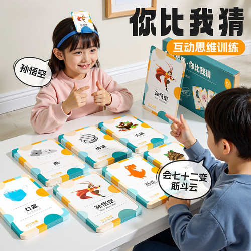 儿童益智玩具思维螺丝桌游