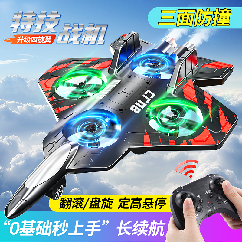 2025新款遥控飞机玩具男孩战斗机