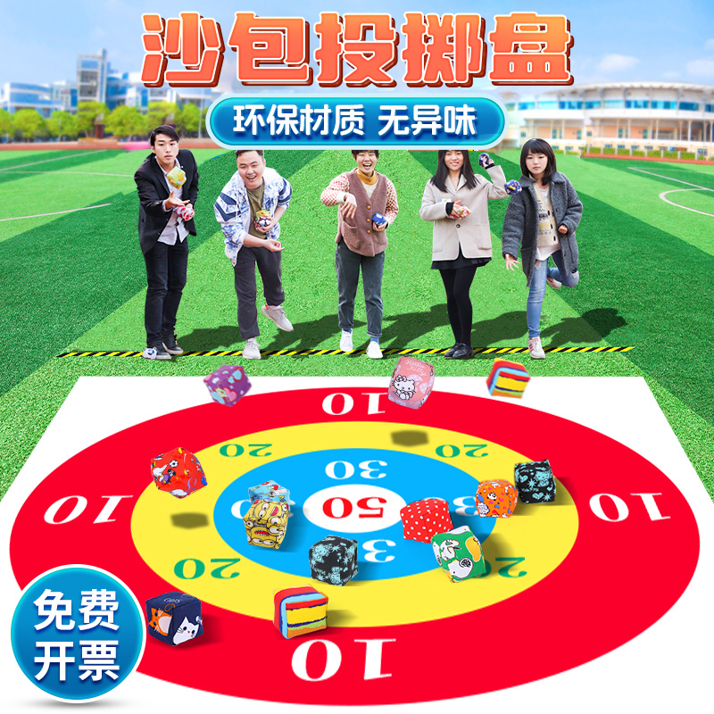 团建道具丢沙包投掷靶盘户外游戏团队互动拓展器材儿童趣味运动会