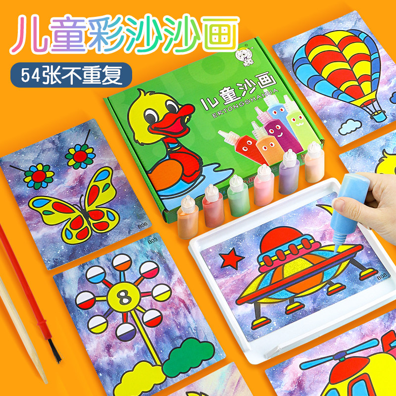 沙画儿童彩沙画画diy手工制作套装填色玩具男女孩彩砂幼儿园涂鸦,玩具/童车/益智/积木/模型,沙画/胶画/画,淘宝优惠券,粉丝福利购,淘宝优惠卷