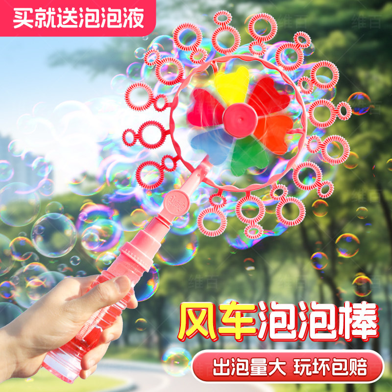 儿童手持风车泡泡机男女孩玩具吹泡泡棒泡泡水补充液西洋剑泡泡枪