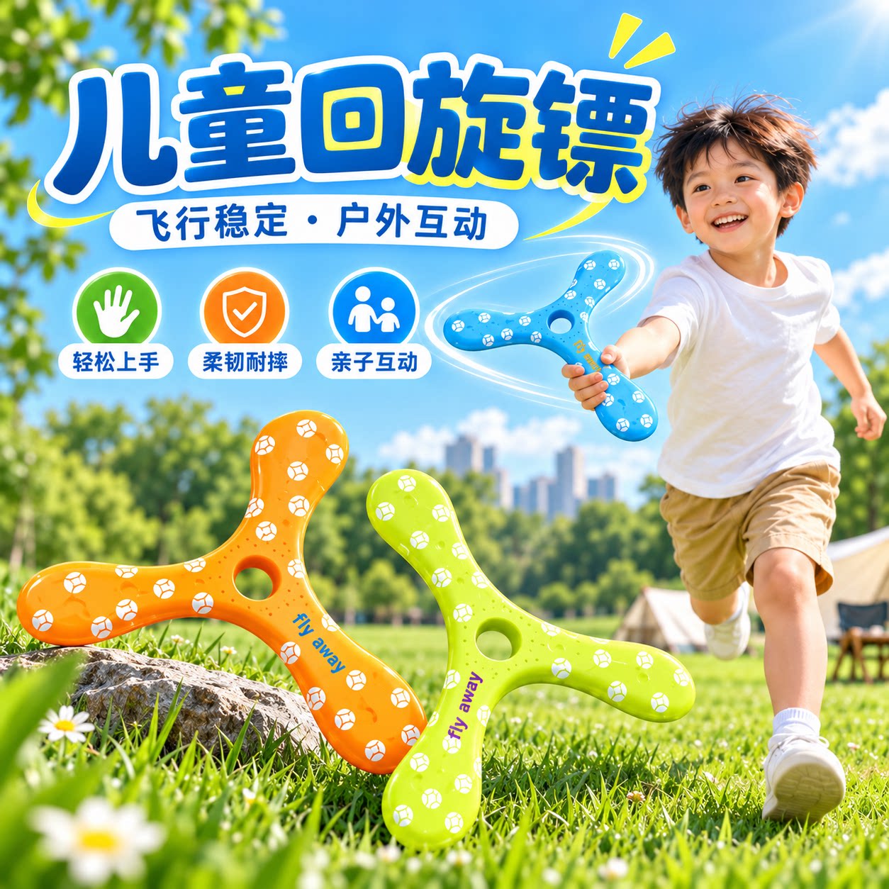 回旋镖远距离飞盘儿童软回力标飞来飞去来器曲尺回力标镖户外玩具