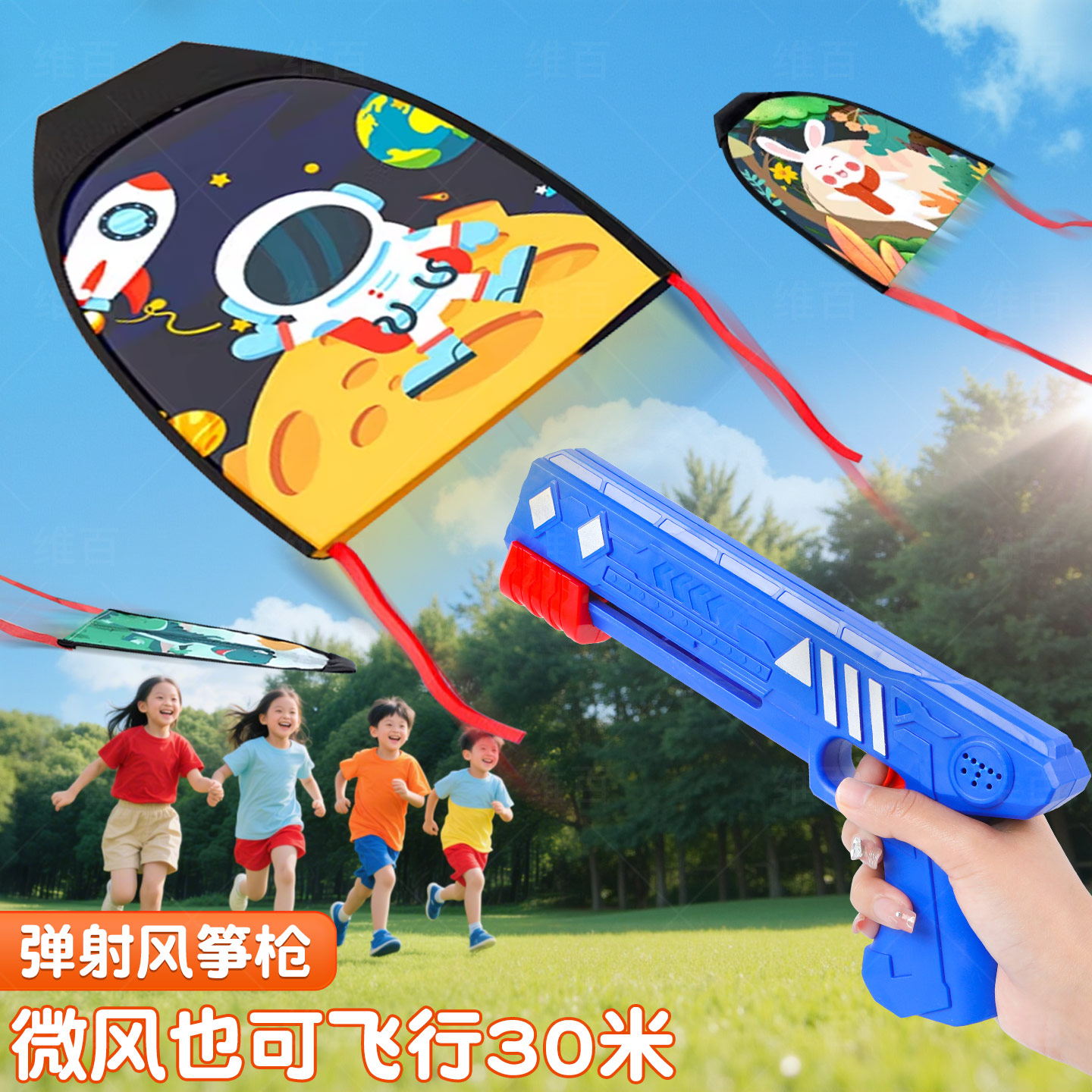 维百弹射风筝飞机发射枪户外玩具