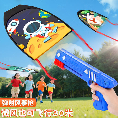 维百弹射风筝飞机发射枪户外玩具