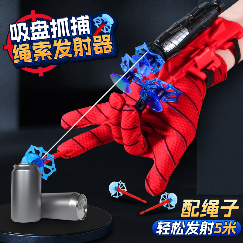 蜘蛛丝发射器黑科技吐丝软弹枪