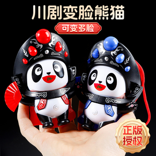 熊猫玩偶戏曲文化四川成都特色脸谱玩具公仔 国潮变脸川剧娃娃正版