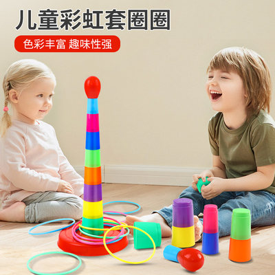 彩虹塑料圈户外感统玩具