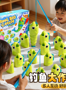 钓鱼大师钓鱼大作战玩具儿童比长短伸缩鱼reel big catch欢乐游戏