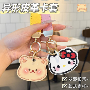 卡通皮革卡套门禁卡套水滴形小长方形圆形多功能保护套新款小黄熊