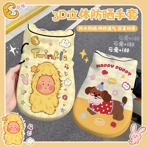 电动车夏季防水防晒透气防晒手套