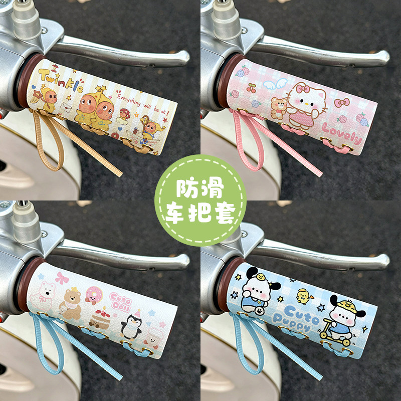 可爱线条狗电动车手把套吸汗防滑绑带式皮革电瓶车握把套车把套