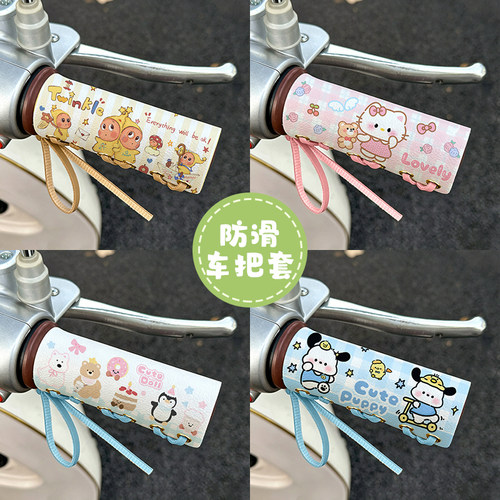 可爱线条狗电动车手把套吸汗防滑绑带式皮革电瓶车握把套车把套