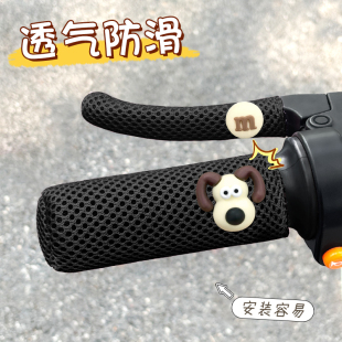 2025新款 蜂窝网透气车把套适用爱玛雅迪吸汗手把套 电动车把套夏季