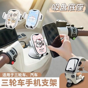 适用于雅迪冠能爱玛三轮车手机支架电动车吸盘防震防抖导航架装饰