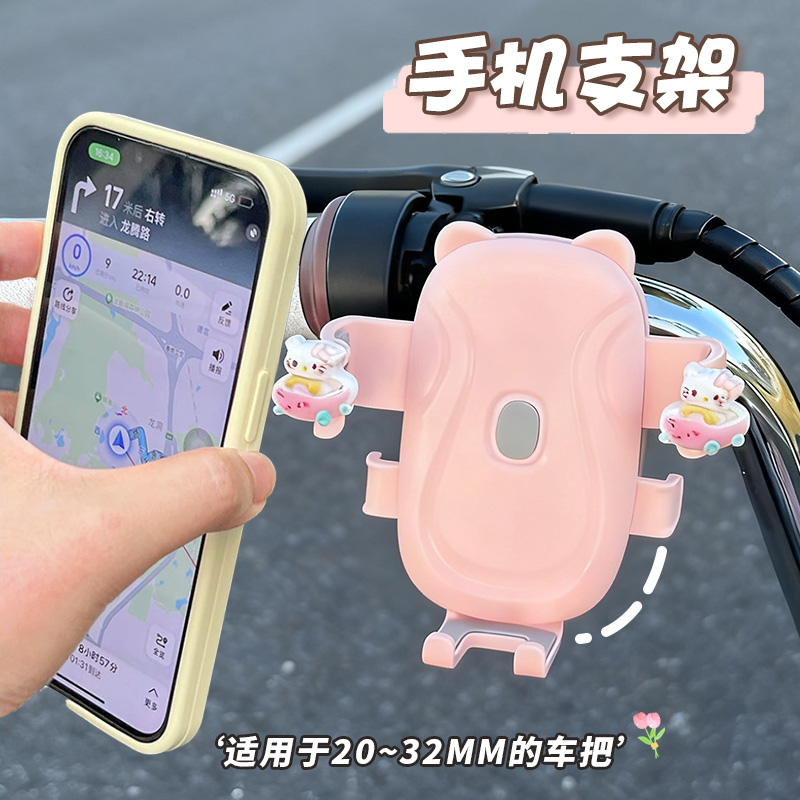 电动车手机支架雅迪九号爱玛台铃可爱风新型摩托车自行车配件大全