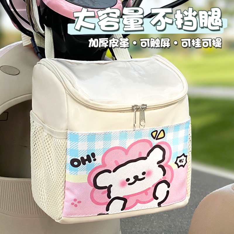 卡通电动车挂包防水挂物包雅迪爱玛通用电瓶车前置物兜收纳储物包