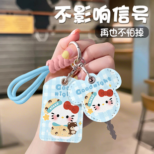 KT猫电动车钥匙保护套电瓶车钥匙扣NFC电梯门禁卡套可爱装饰挂件