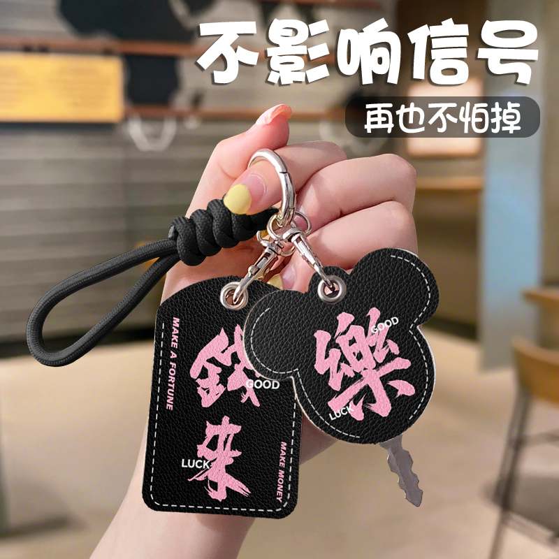 钱来个性电瓶车NFC保护套钥匙套锁匙保护套电动车遥控器套电梯卡