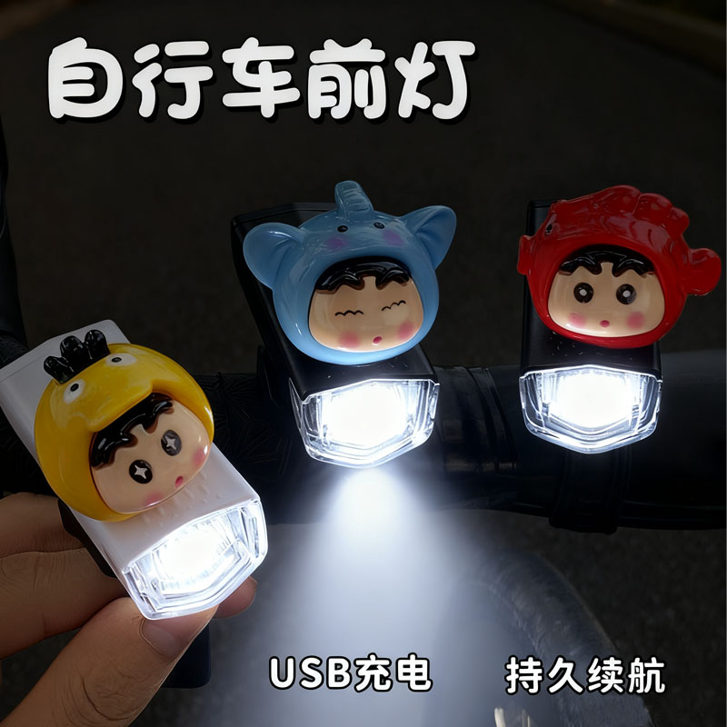 夜骑自行车灯山地车公路车单车前灯超亮长续航夜间照明灯骑行车灯