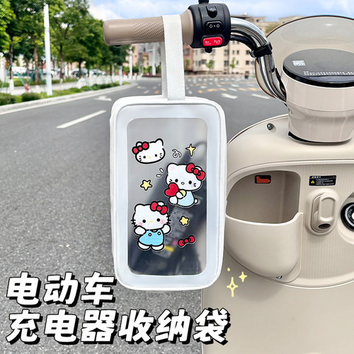 电瓶车充电器大容量防水收纳袋