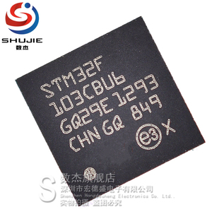 STM32F103CBU6 原装正品 32位微控制器MCU单片机IC芯片 UFQFPN-48